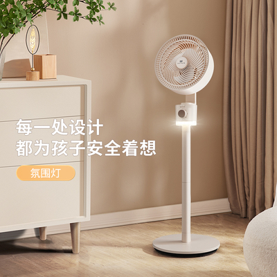 【台立两用】循环电风扇落地静音