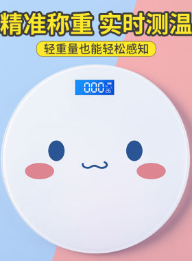 魔法阵充电款电子秤女生可爱高精度家用好物宿舍小型体重秤健康秤