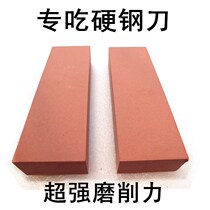 2000-item single-sided special red corundum diamond grinding knife stone domestic oil stone mainstay stone old grinding stone to eat hard steel