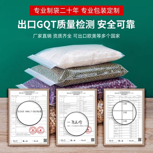 加厚自封袋透明密封袋大小号塑料封口袋食品包装样品收纳保鲜袋子 - 图1
