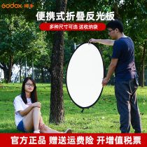 God Bull 80cm Reflecting Board Photography Portable Folding Mini Mini Mini Mini Five All-in-one Soft Light Photo Shoot Light Board Bracket Seven All-in-one Reflector Panel 110 60 60 * 150 * 150