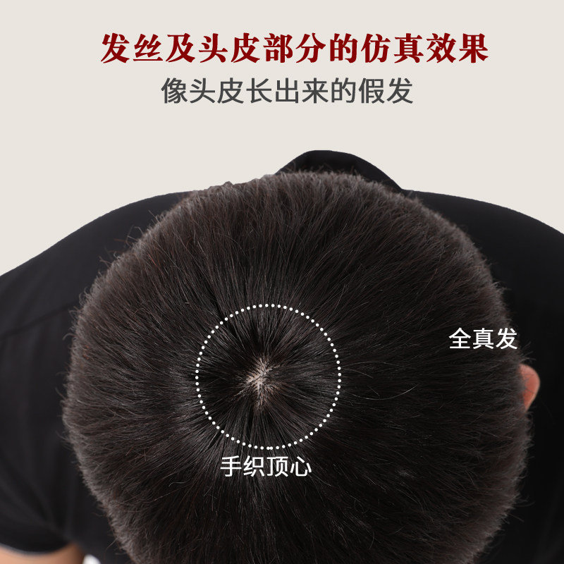 男士全头套式男生自然假发套 贝丝特假发整顶假发