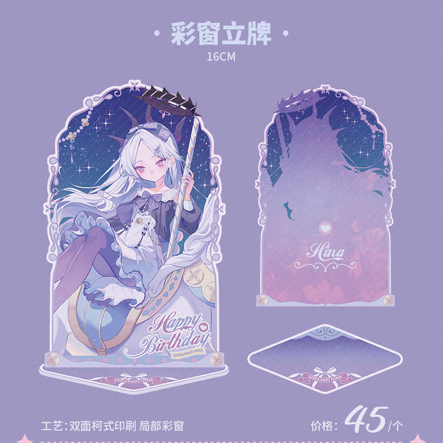 蔚蓝档案周边hina生贺同人企划空崎日奈立牌挂件吧唧碧蓝档案挂画,淘宝优惠券,粉丝福利购,淘宝优惠卷