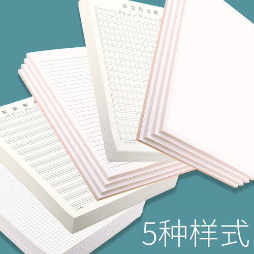 320张方格草稿本米黄色横线英语数学作文稿纸白纸加厚验算网格纸空白课业练习纸护眼大学生考研专用B5实惠装 - 图3