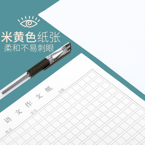 320张方格草稿本米黄色横线英语数学作文稿纸白纸加厚验算网格纸空白课业练习纸护眼大学生考研专用B5实惠装 - 图1