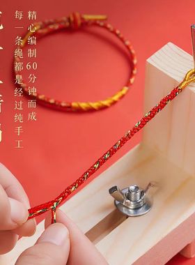 2026马年本命年红手绳手工编织化岁红绳护身符红色好运手链小礼物