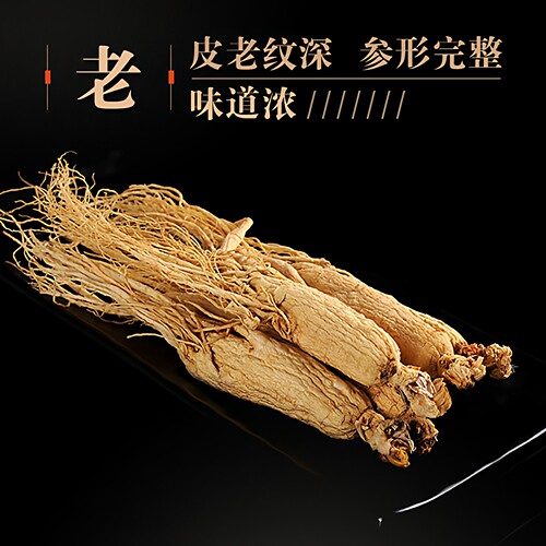 250克长白山人参白参生晒参干人参吉林特产东北大人参礼盒泡酒 - 图1