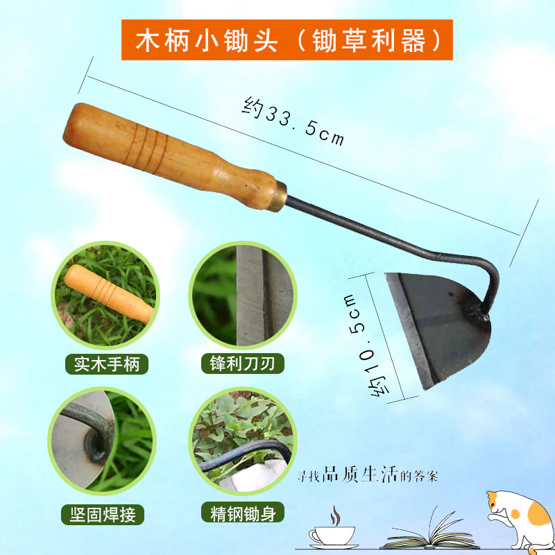 除草神器户外全钢家用便携小锄头种菜挖土锄草工具农用种花小锄头