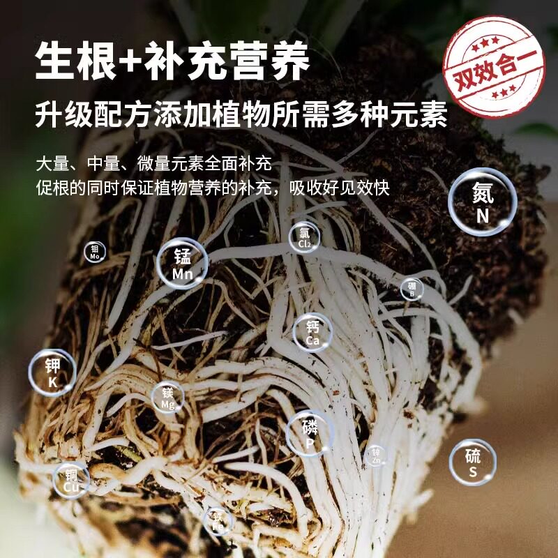 快速生根粉植物通用型果树木移栽扦插壮苗剂绿植营养液养花卉肥料,淘宝优惠券,粉丝福利购,淘宝优惠卷