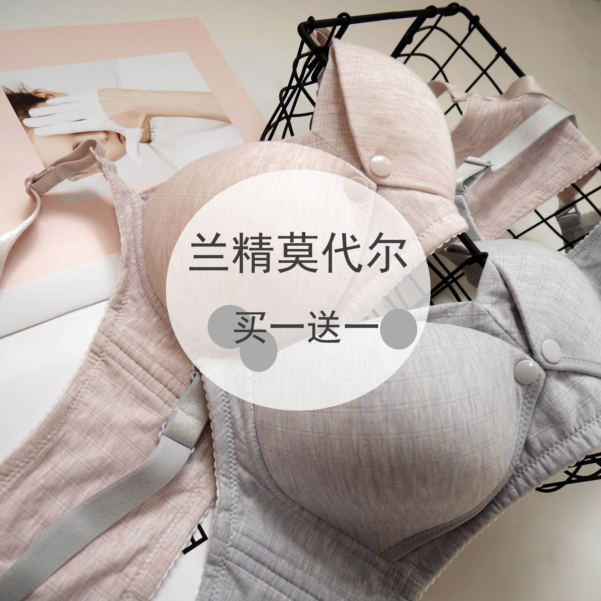 哺乳睡觉可穿喂奶聚拢防下垂文胸 仙清哺乳文胸