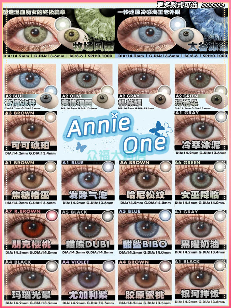 AnnieOne美瞳赛博冰种太谷冰洛牧场风暴纳米比亚棕隐形眼镜年抛lt-图3