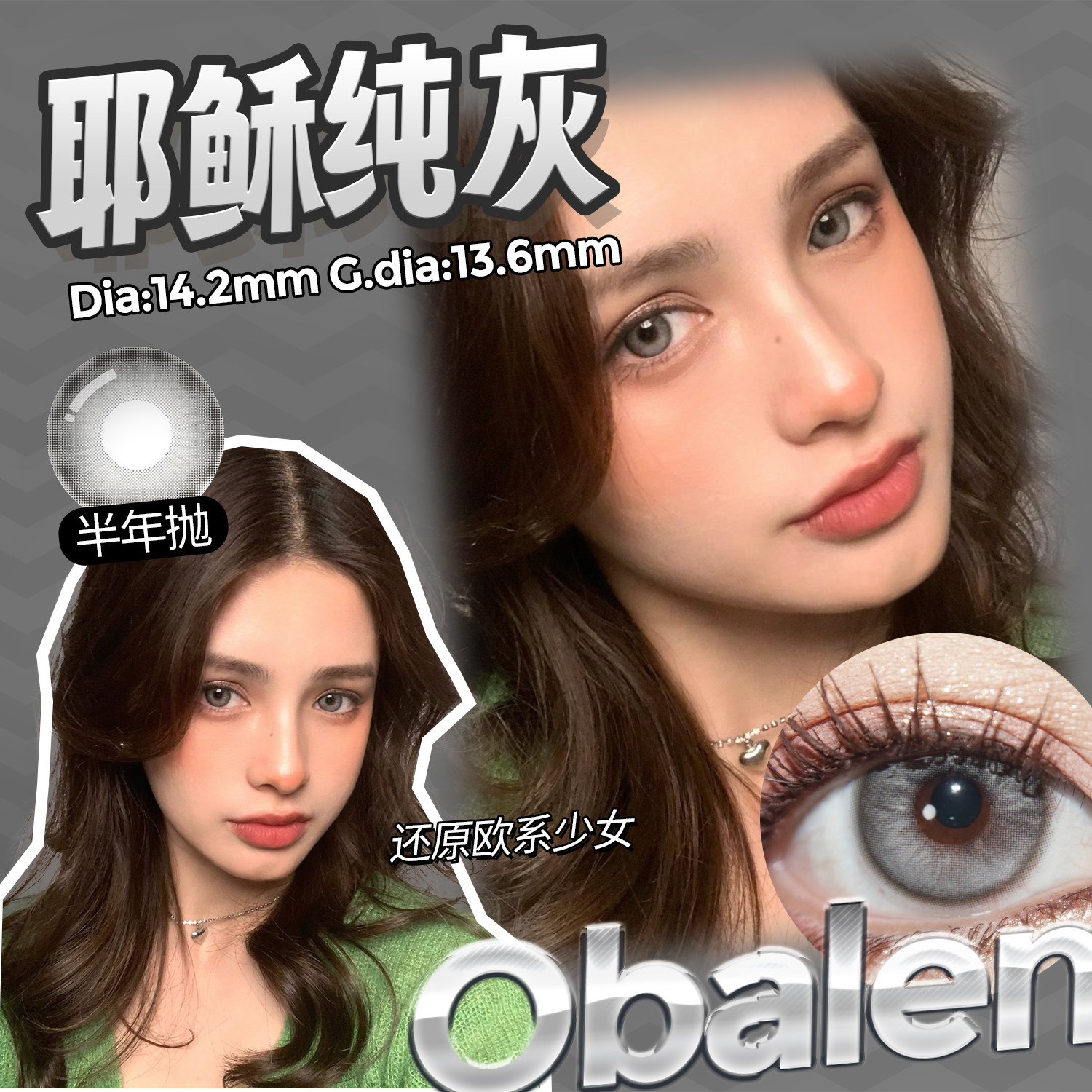 欧巴兰亚裔混血半年抛美瞳自然近视彩色隐形学生网红2片wb