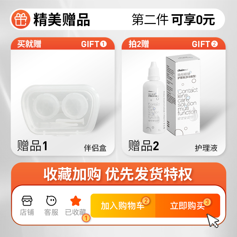 Obalen欧巴兰cos美瞳半年抛绿金蓝色混血瞳2片彩色隐形眼镜旗舰wb