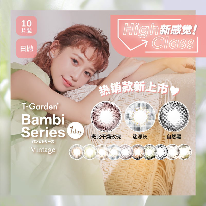 T-Garden美瞳Bambi小鹿眼日抛10p迷濛灰小直径彩色隐形眼镜混血gy - 图3