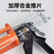 Glue gun AB injection tube type epoxy glue manual double-rod type glue building reinforcement adhesive special tool