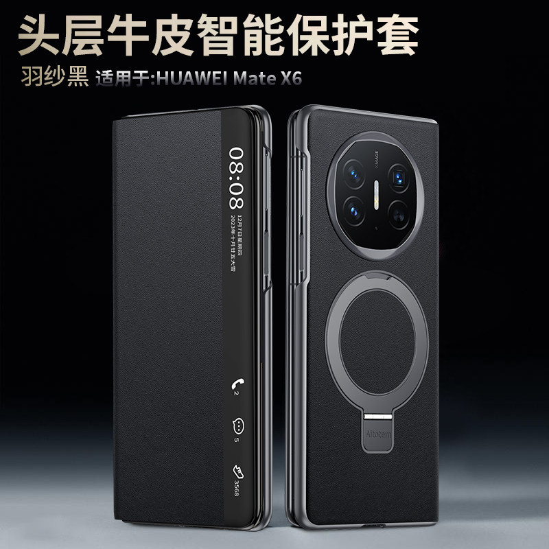 纳帕纹真皮翻盖皮套磁吸支架适用华为matex6手机壳新款高档商务x5典藏版折叠屏全包防摔手机套matex3保护套,淘宝优惠券,粉丝福利购,淘宝优惠卷