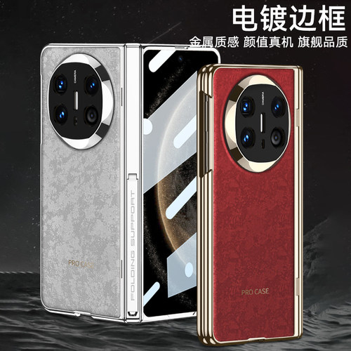 真皮壳膜一体磁吸铰链壳适用华为matex6手机壳新款X6折叠屏全包中轴带支架防摔保护套matex6典藏版高端男女壳 - 图0