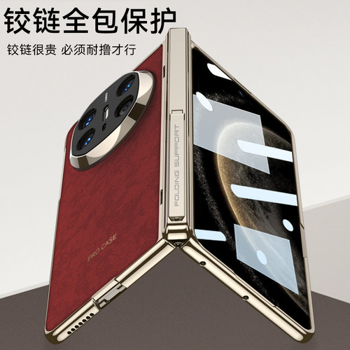 真皮壳膜一体磁吸铰链壳适用华为matex6手机壳新款X6折叠屏全包中轴带支架防摔保护套matex6典藏版高端男女壳 - 图1