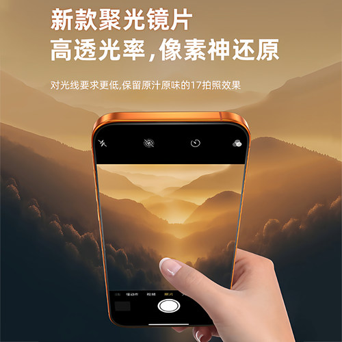 适用苹果17promax摄像头室外保护膜15金属一体闪粉16pro手机壳后镜头膜iphone14promax防摔全包防尘保护贴13 - 图1