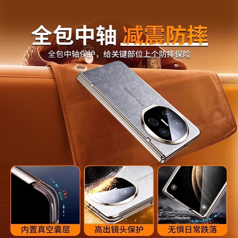 适用华为matex6手机壳中轴铰链全包磨砂真皮X5典藏版折叠屏镜头支架新款高级感外壳matex3防摔奢华男女保护套,淘宝优惠券,粉丝福利购,淘宝优惠卷