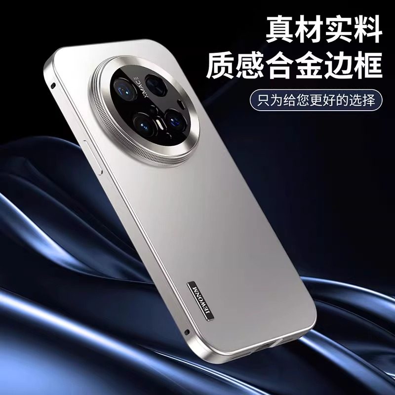 磁吸金属边框壳适用华为mate80promax手机壳新款高级感70Pro全包防摔保护套70pro+男女磨砂抗指纹简约外壳,淘宝优惠券,粉丝福利购,淘宝优惠卷