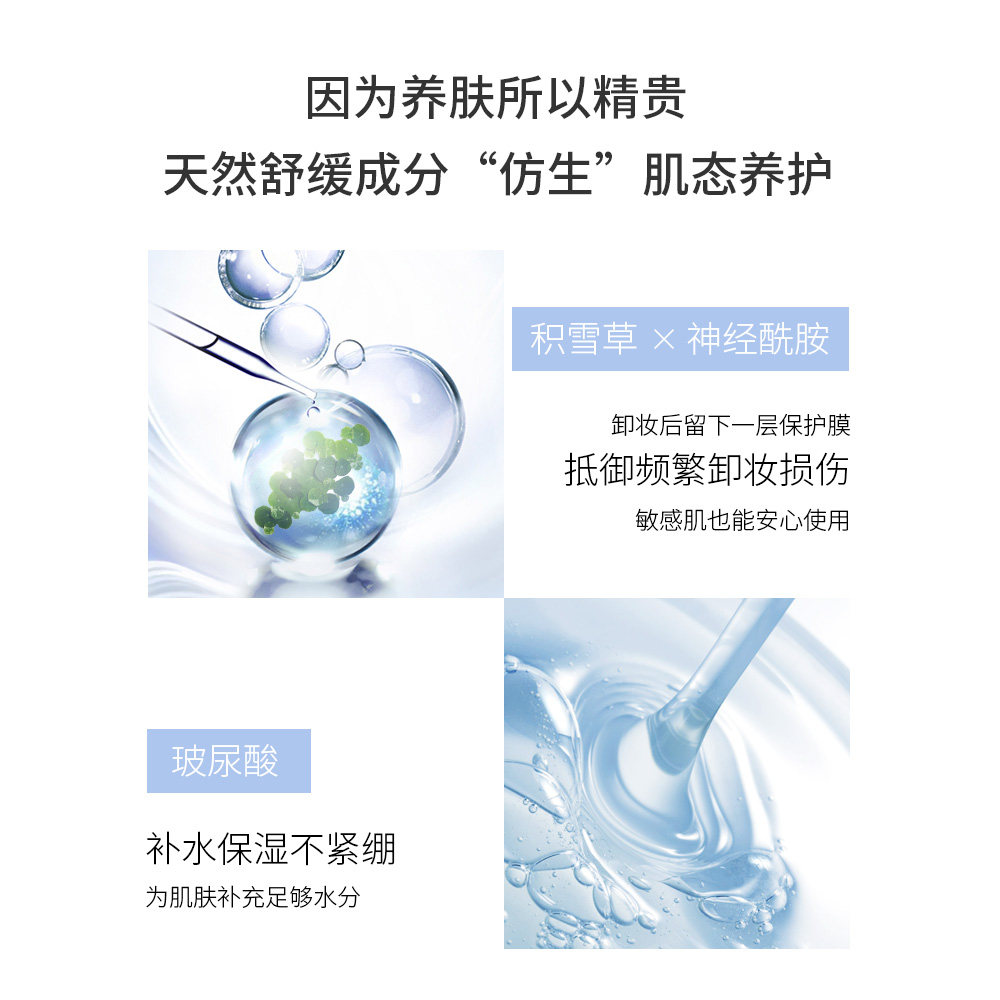 光希舒缓脸三合一清洁毛孔卸妆水 光希卸妆