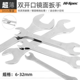 Ультратонкий гаечный ключ, вилка, фиксаторы в комплекте