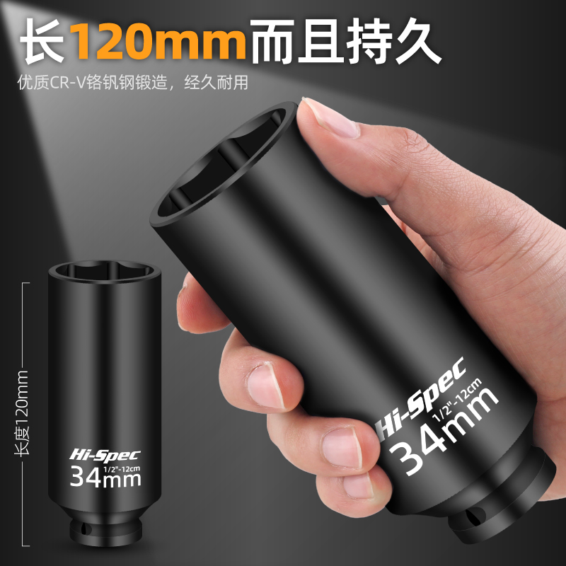 电动扳手套筒 大飞1/2气动套筒19/27/36/38/41mm加长空心套筒套头 - 图1