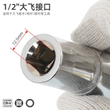 12 угловой рукав 1/2 Dafei Duodenum Plum Blosm Ryeve увеличивает 27 головок рукава 22/24 лист рукава