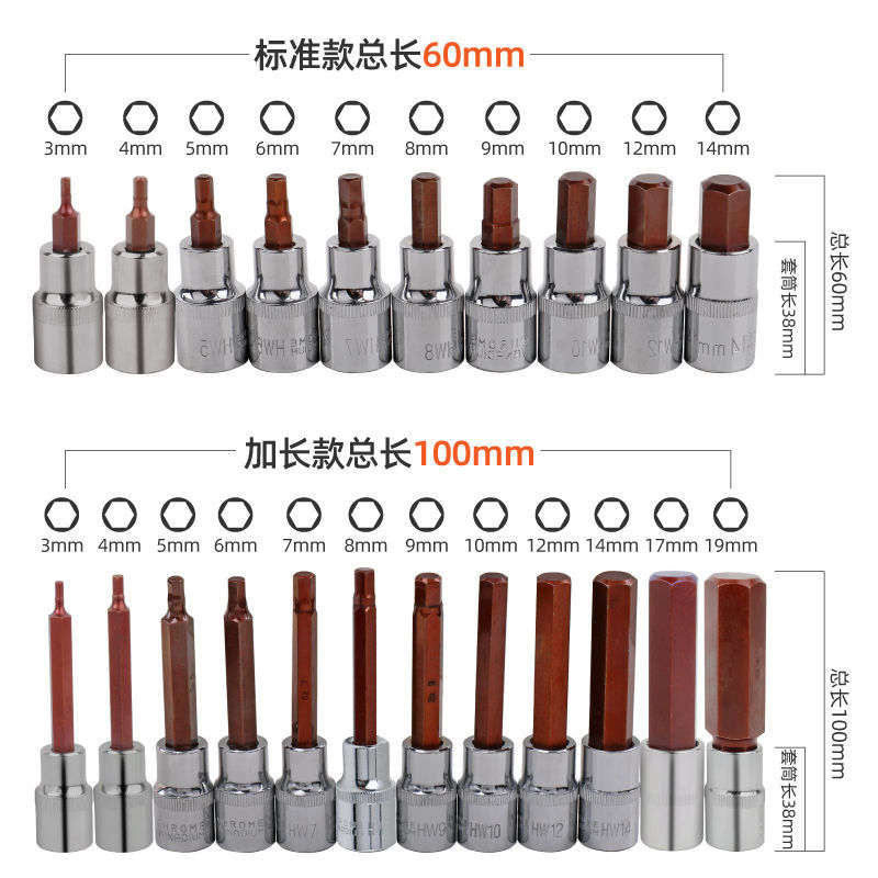 内六角套筒1/2电动扳手内六角批头风炮加长S2旋具套筒头套装组合 - 图3