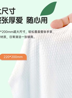 RLJ柔丽洁绵柔加厚一次性洗脸巾