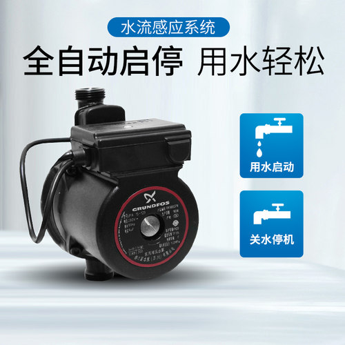 丹麦格兰富UPA120加压水泵全自动家用自来水热水器加压泵洗澡专用 - 图3
