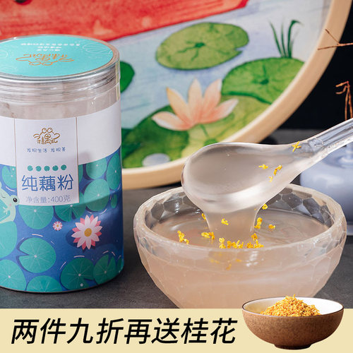 西湖藕粉纯藕粉耦粉孕妇无添加古法无糖原味莲藕粉官方旗舰店正品 - 图0