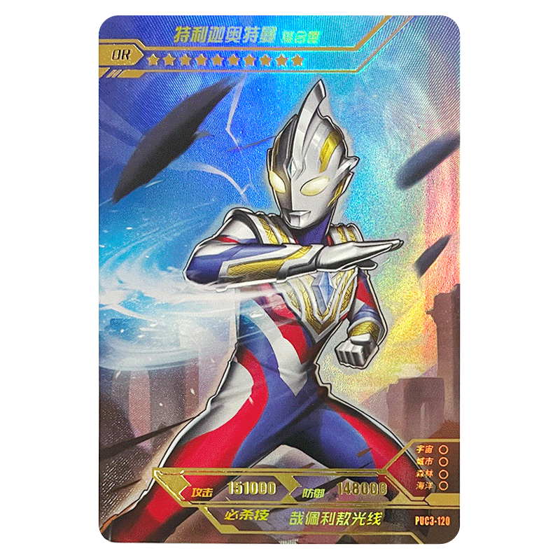 卡游奥特曼OR卡星云版3弹卡片收集烫金满星卡稀有卡收藏全套玩具 - 图2