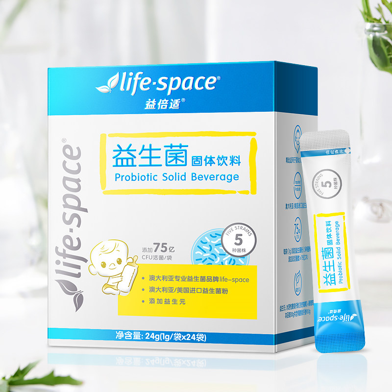 专柜同款益倍适life space益生菌 lifespace益生菌
