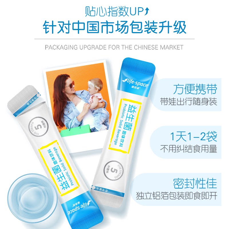 专柜同款益倍适life space益生菌 lifespace益生菌