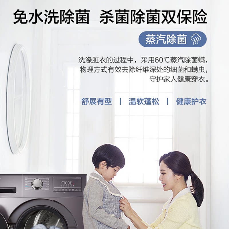 【磁悬浮直驱】海尔滚筒10kg洗洗衣机 海尔伟茂洗衣机
