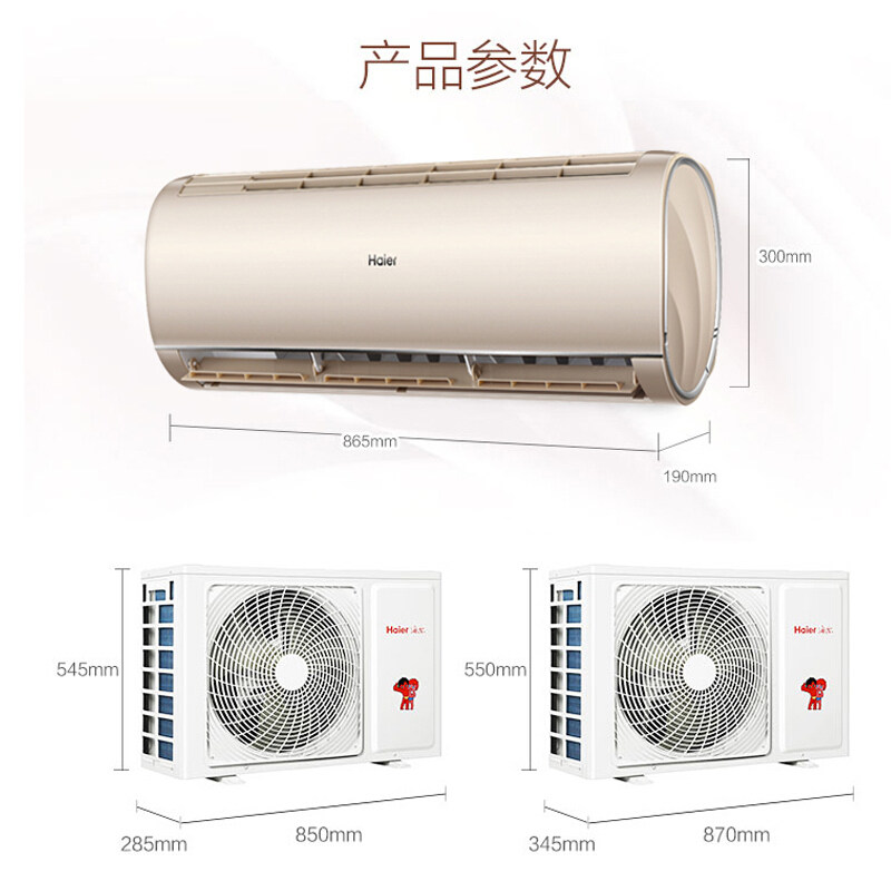 海尔空调挂机大1.5 p冷暖家用 海尔伟茂空调