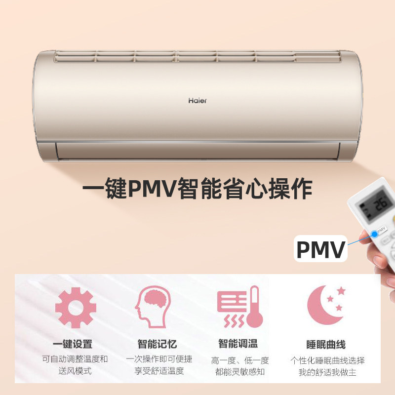 haier /海尔空调挂机1.5 p冷暖 海尔伟茂空调