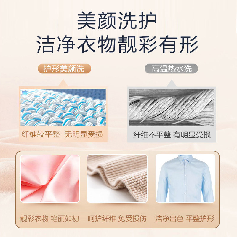  海尔伟茂洗衣机