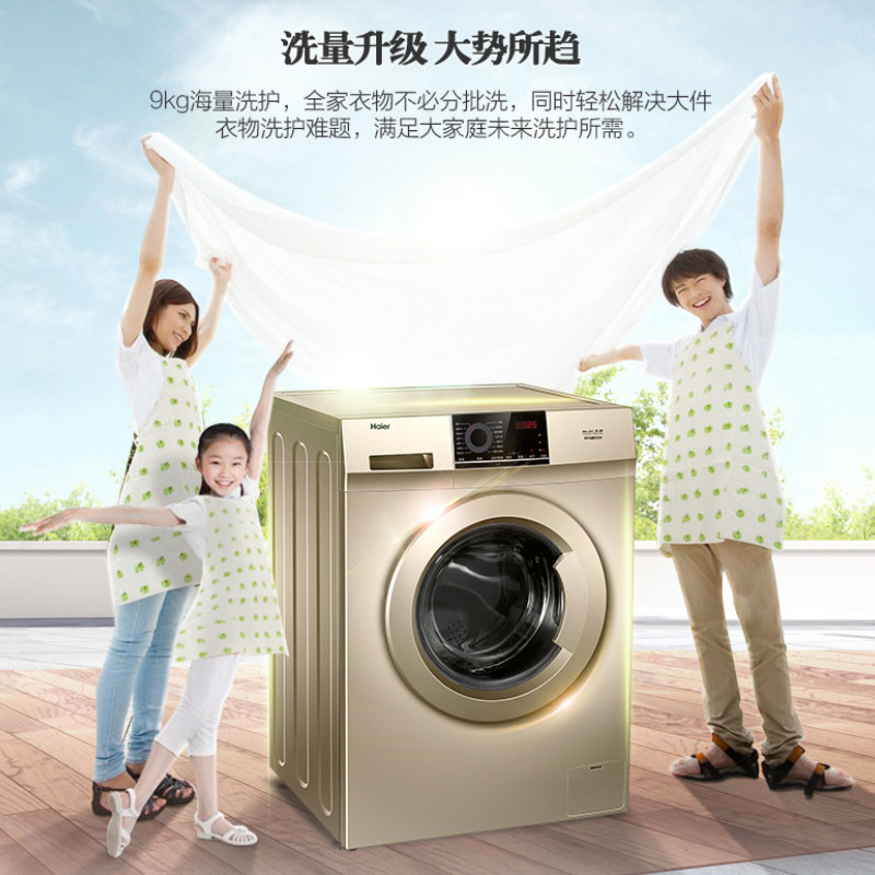  海尔伟茂洗衣机