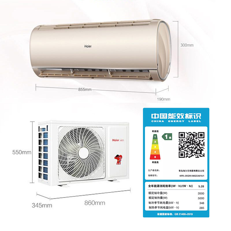 haier /海尔空调挂机1.5 p冷暖 海尔伟茂空调