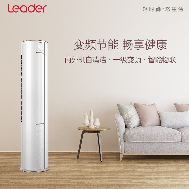 海尔立式客厅家用智能大冷暖柜机 海尔伟茂空调