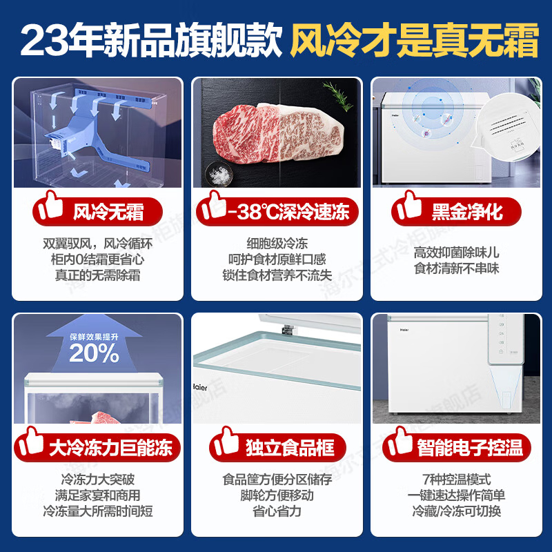 【新品无霜】海尔冷柜166/200L家用小型冰柜超低温卧式冷藏冷冻柜 - 图0