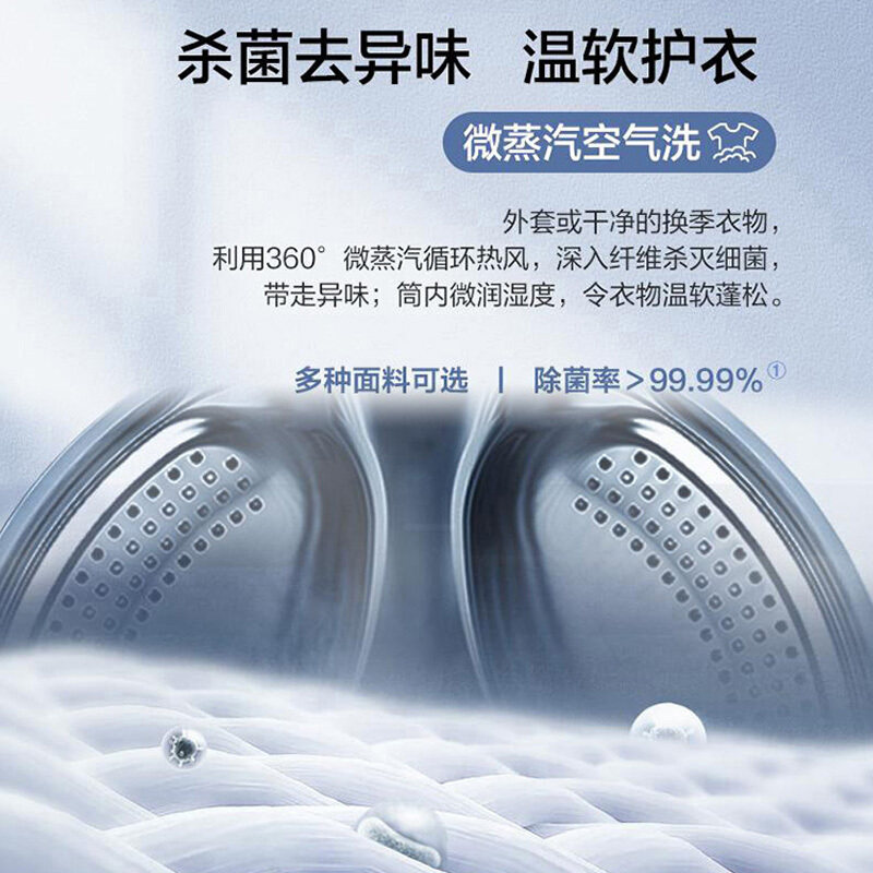 【精华洗】海尔纤美超薄滚筒洗洗衣机 海尔伟茂洗衣机