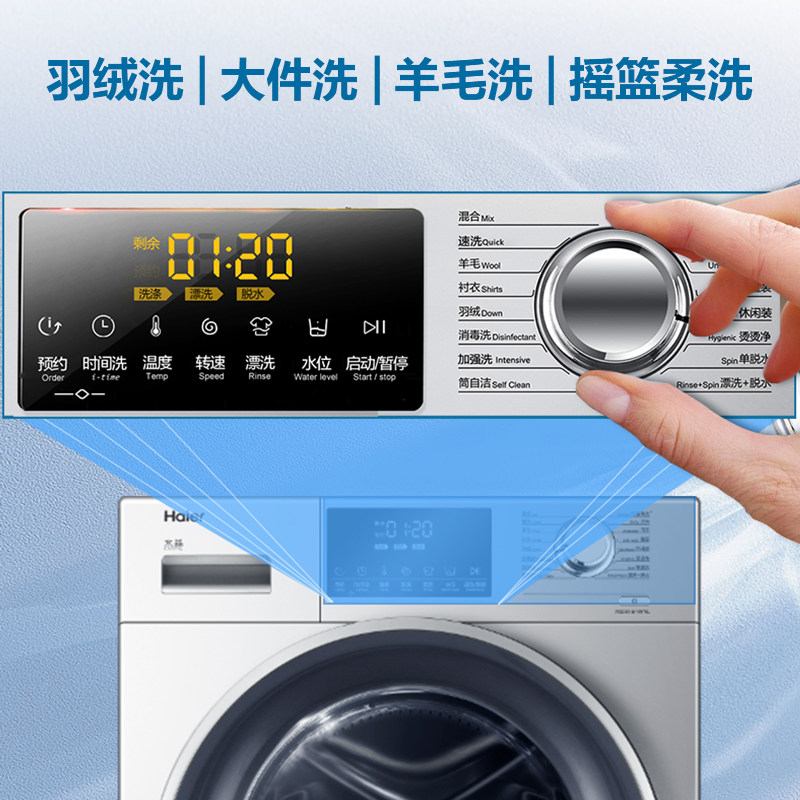  海尔伟茂洗衣机