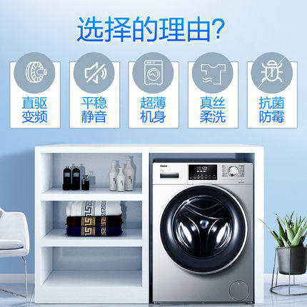  海尔伟茂洗衣机
