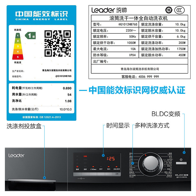 海尔滚筒全自动洗烘干统帅洗衣机 海尔伟茂洗衣机