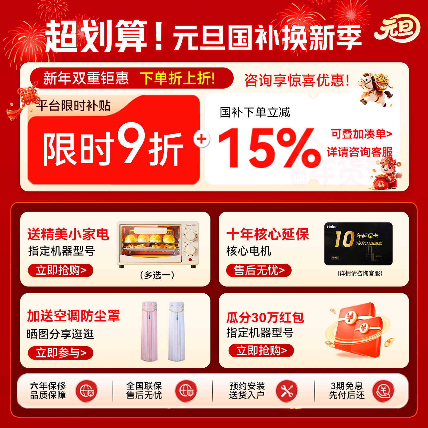 【2匹大挂机】海尔空调统帅一级能效省电3匹冷暖家用变频壁挂1.5P