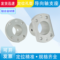 Guide shaft abutment with positioning hole optical axis fixed seat STHRBK STHCBK12 aluminum alloy support seat